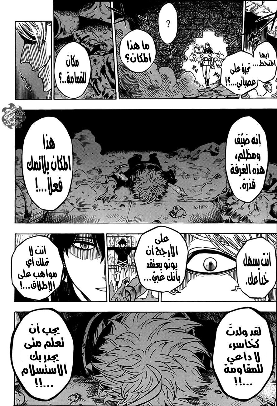 Black Clover: Chapter 0 - Page 37