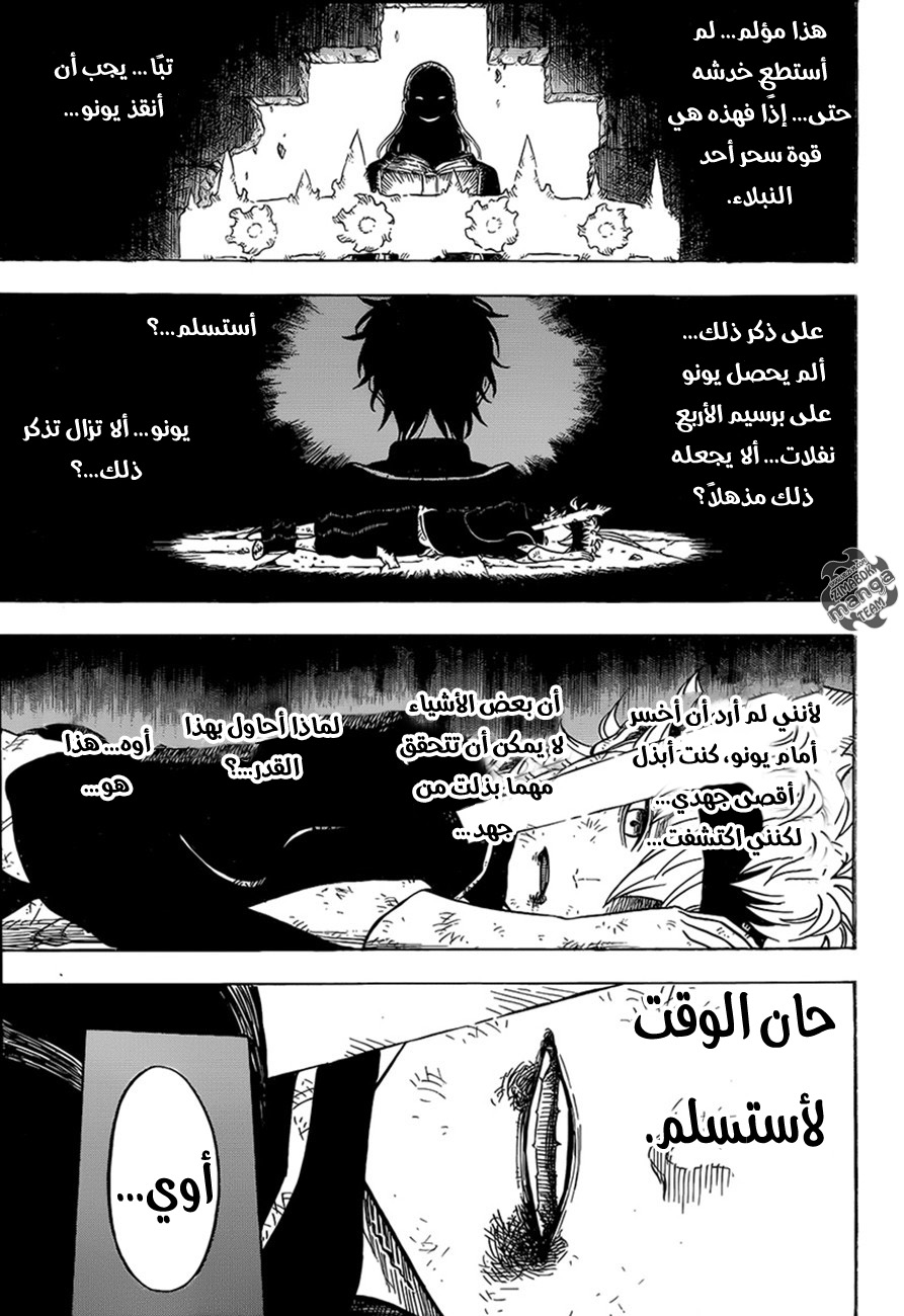 Black Clover: Chapter 0 - Page 38