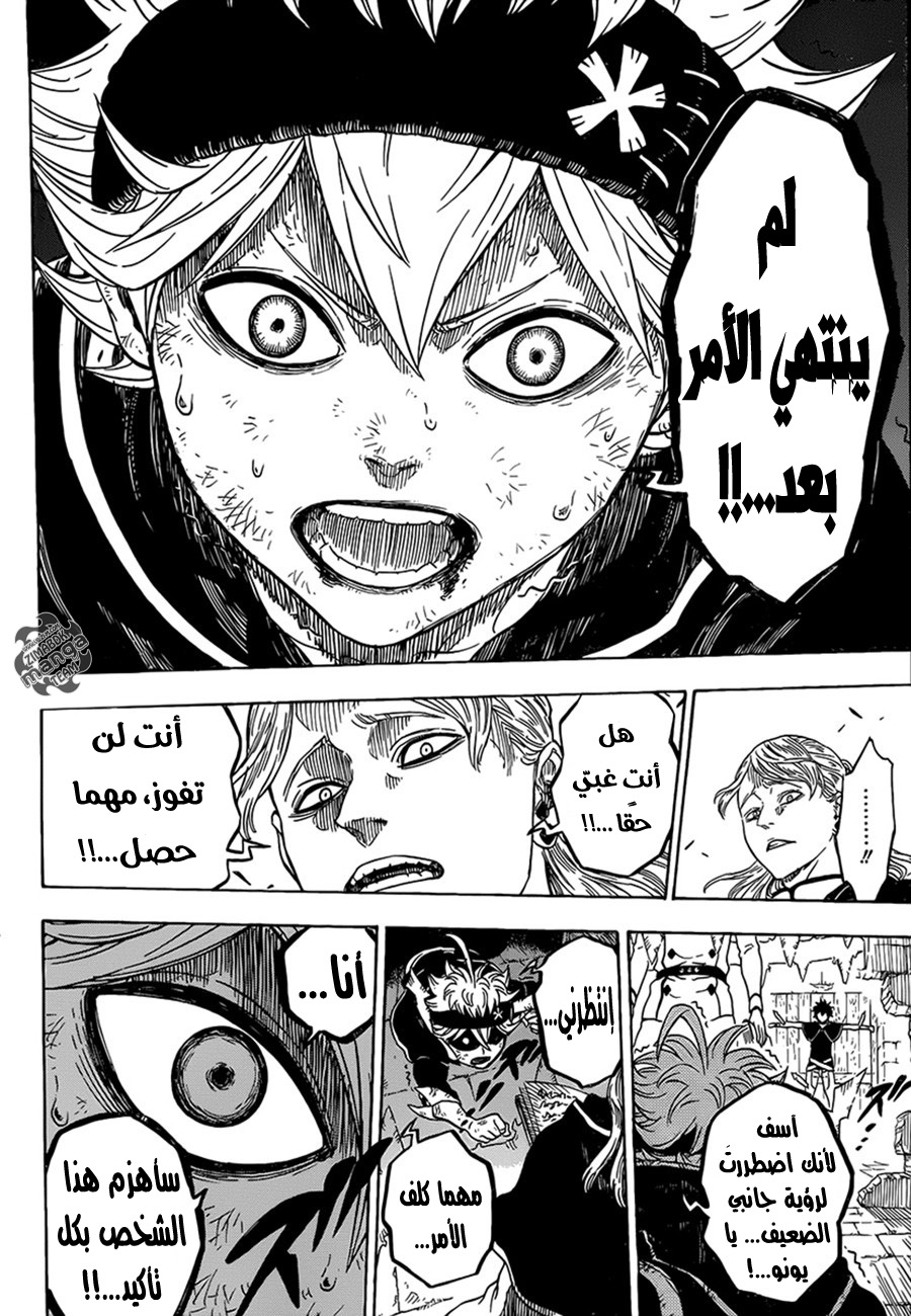 Black Clover: Chapter 0 - Page 41