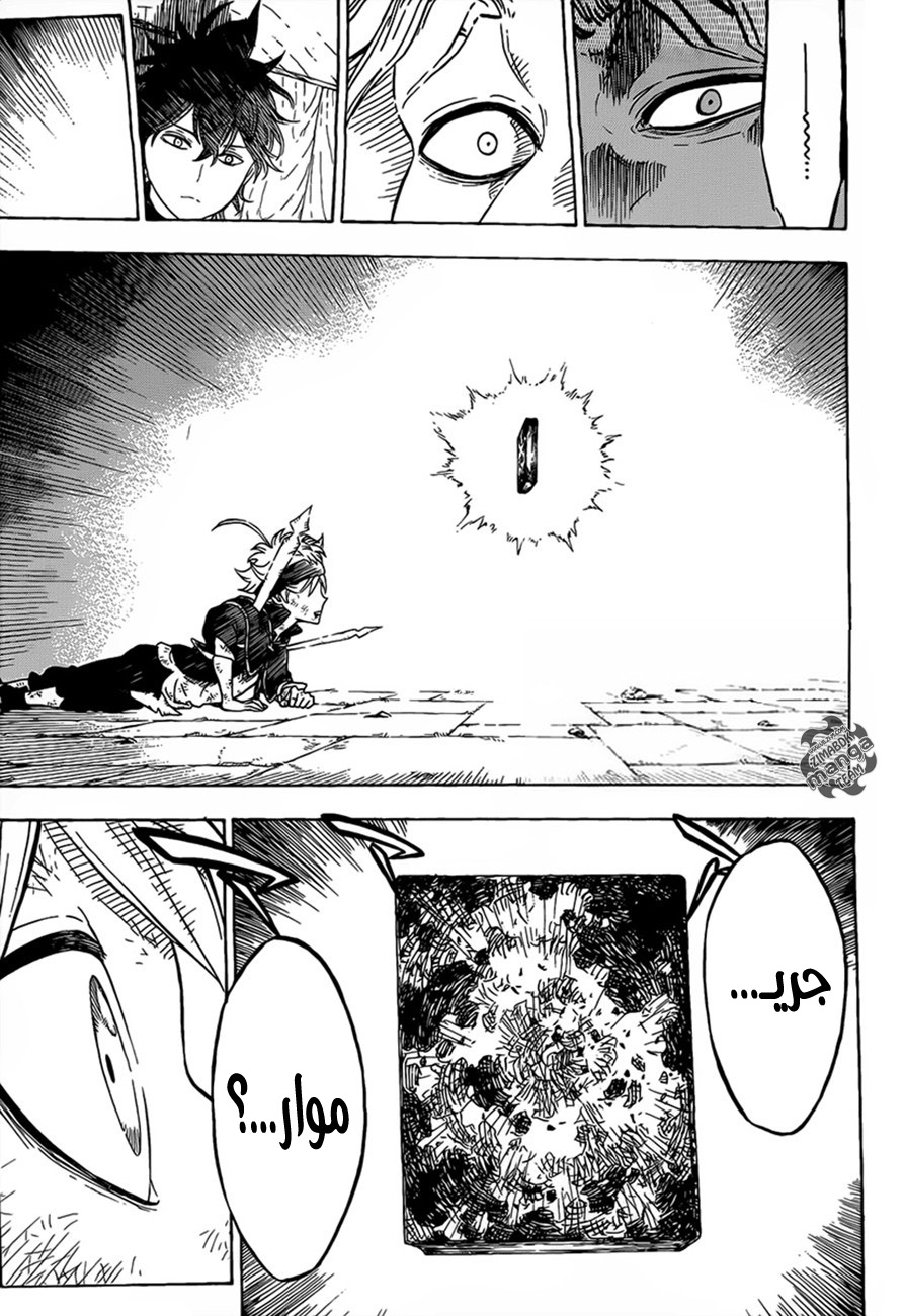 Black Clover: Chapter 0 - Page 42