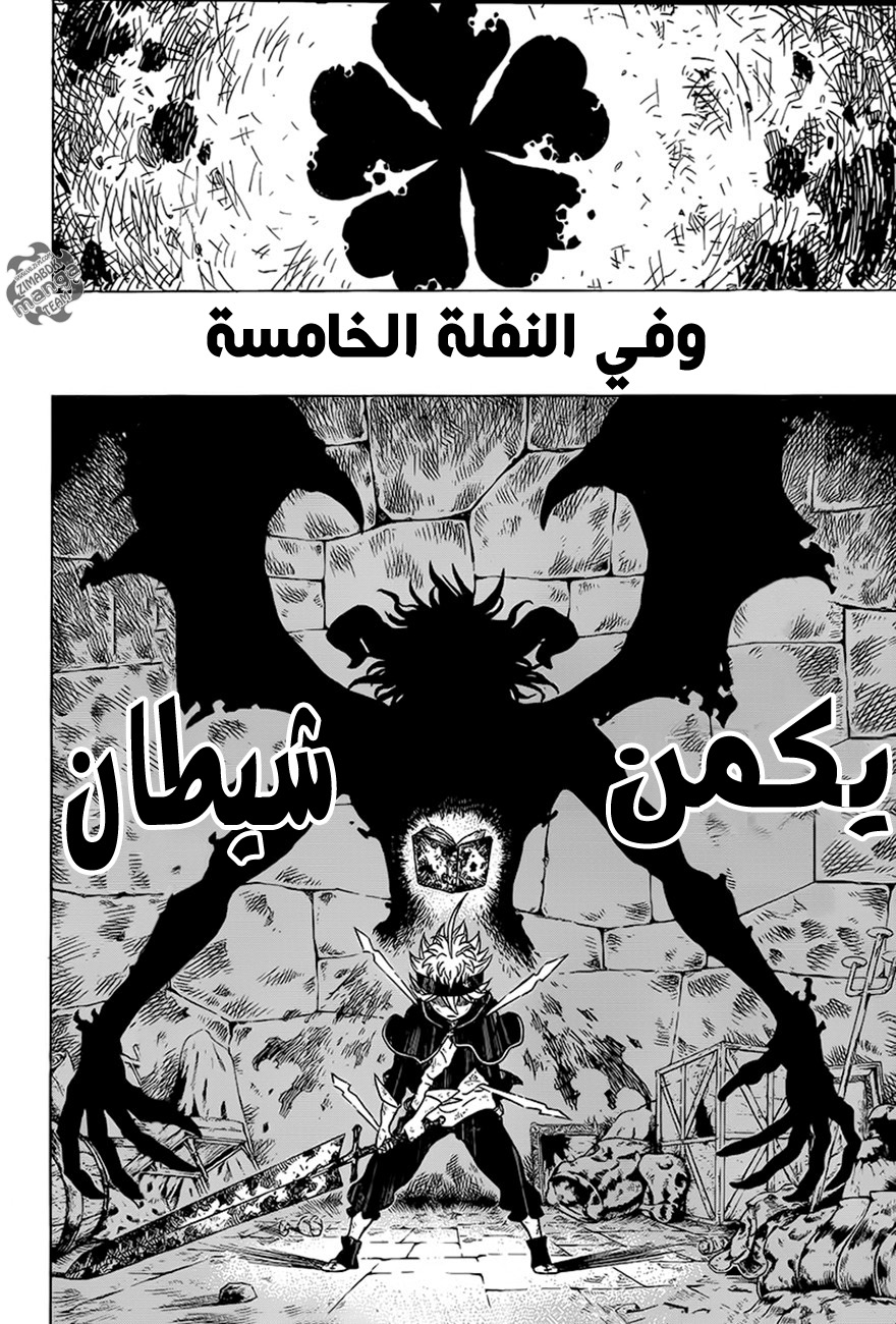 Black Clover: Chapter 0 - Page 45