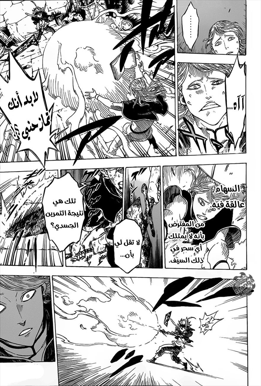 Black Clover: Chapter 0 - Page 46