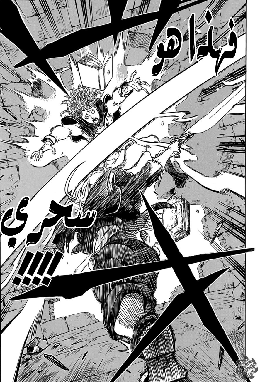 Black Clover: Chapter 0 - Page 48