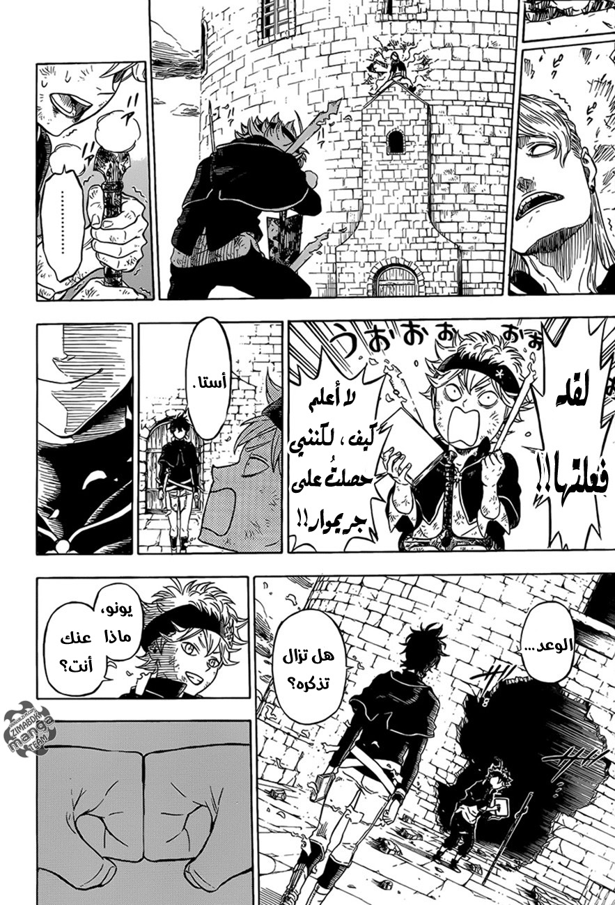 Black Clover: Chapter 0 - Page 49