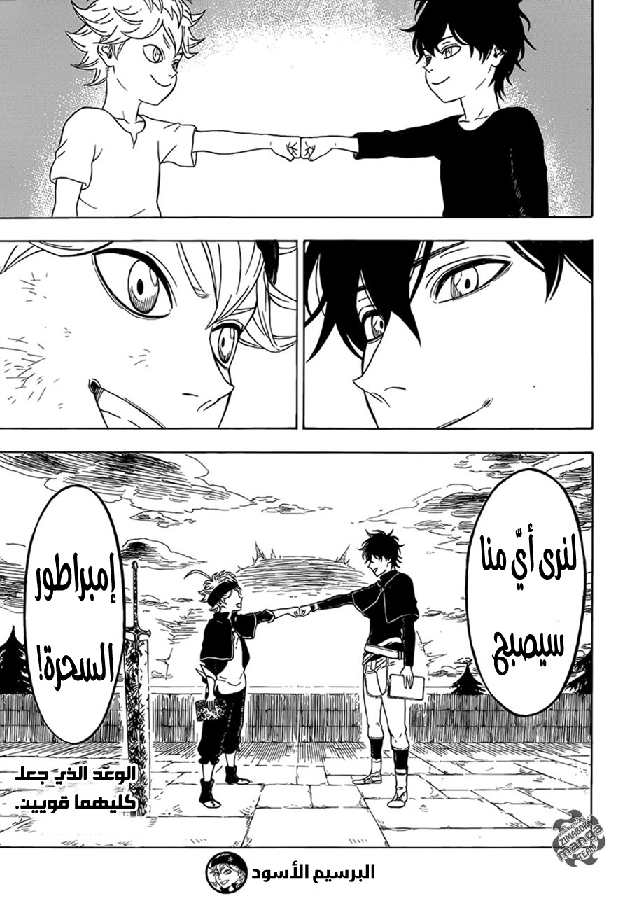 Black Clover: Chapter 0 - Page 50