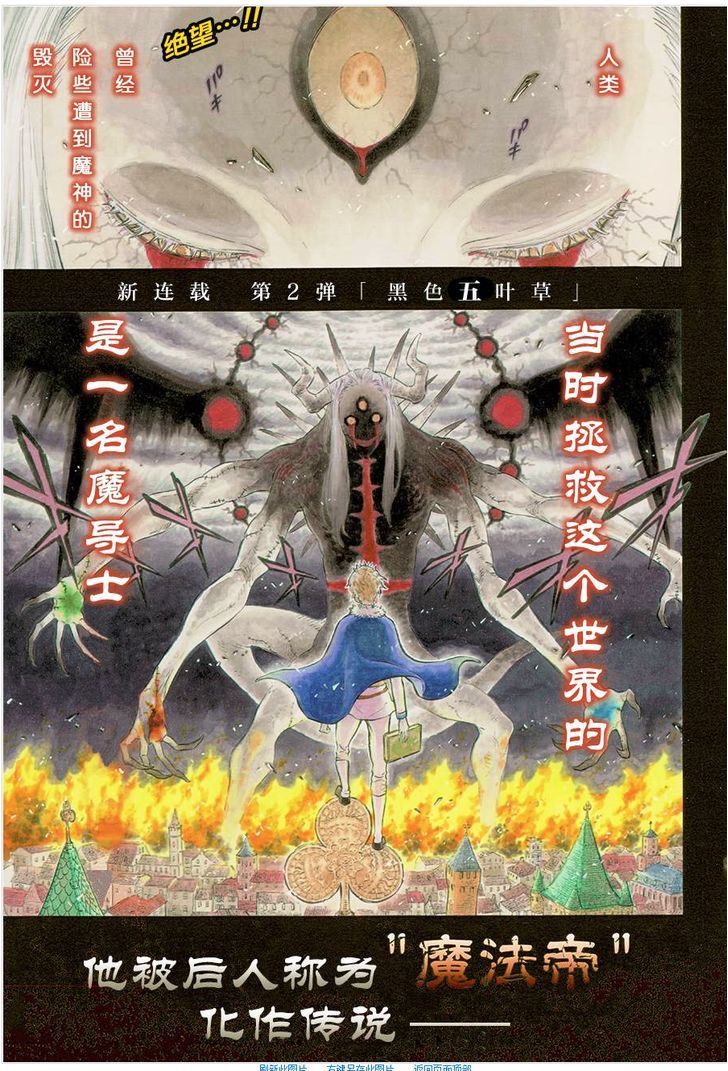 Black Clover: Chapter 1 - Page 3