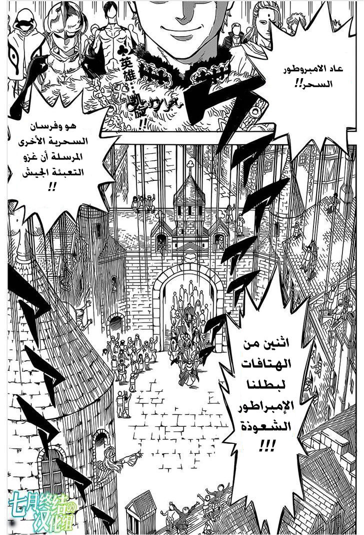 Black Clover: Chapter 1 - Page 5