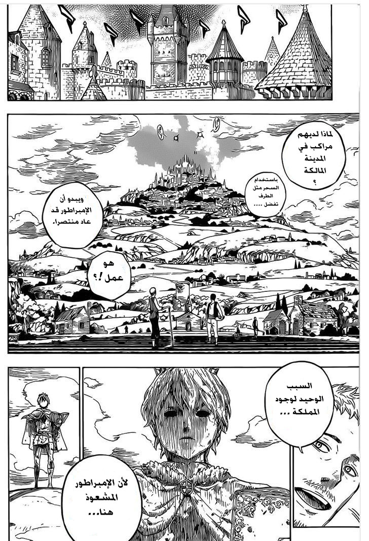Black Clover: Chapter 1 - Page 6