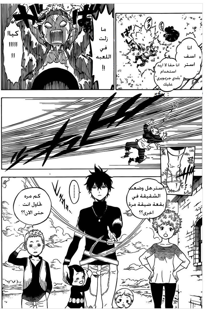 Black Clover: Chapter 1 - Page 9