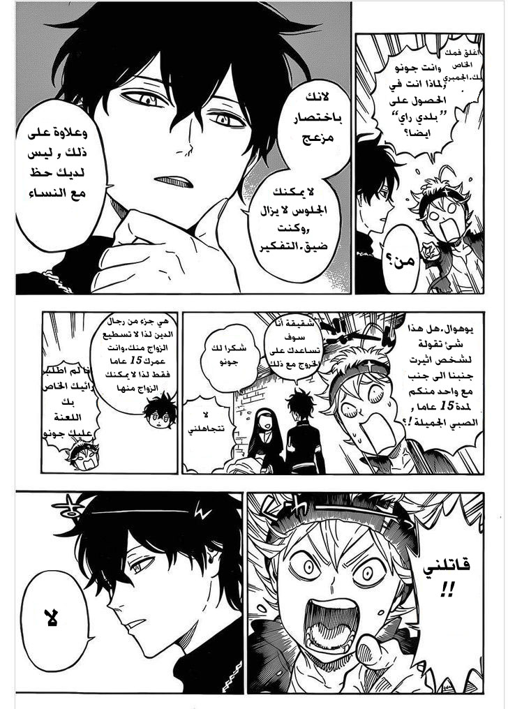 Black Clover: Chapter 1 - Page 10