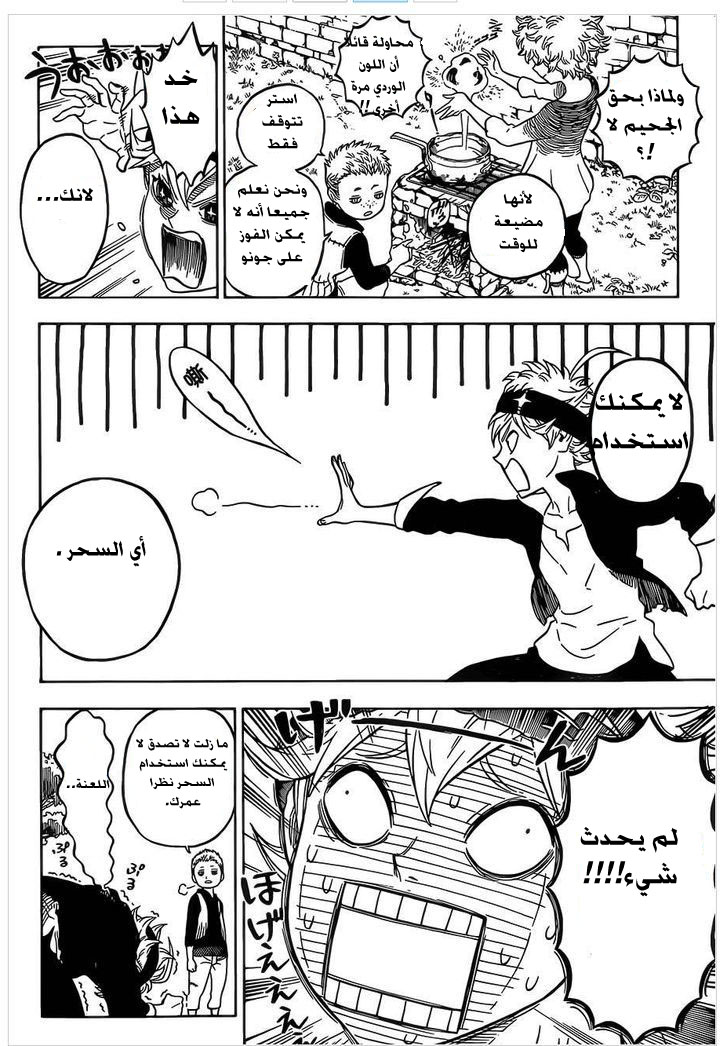 Black Clover: Chapter 1 - Page 11