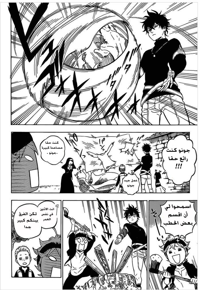 Black Clover: Chapter 1 - Page 13