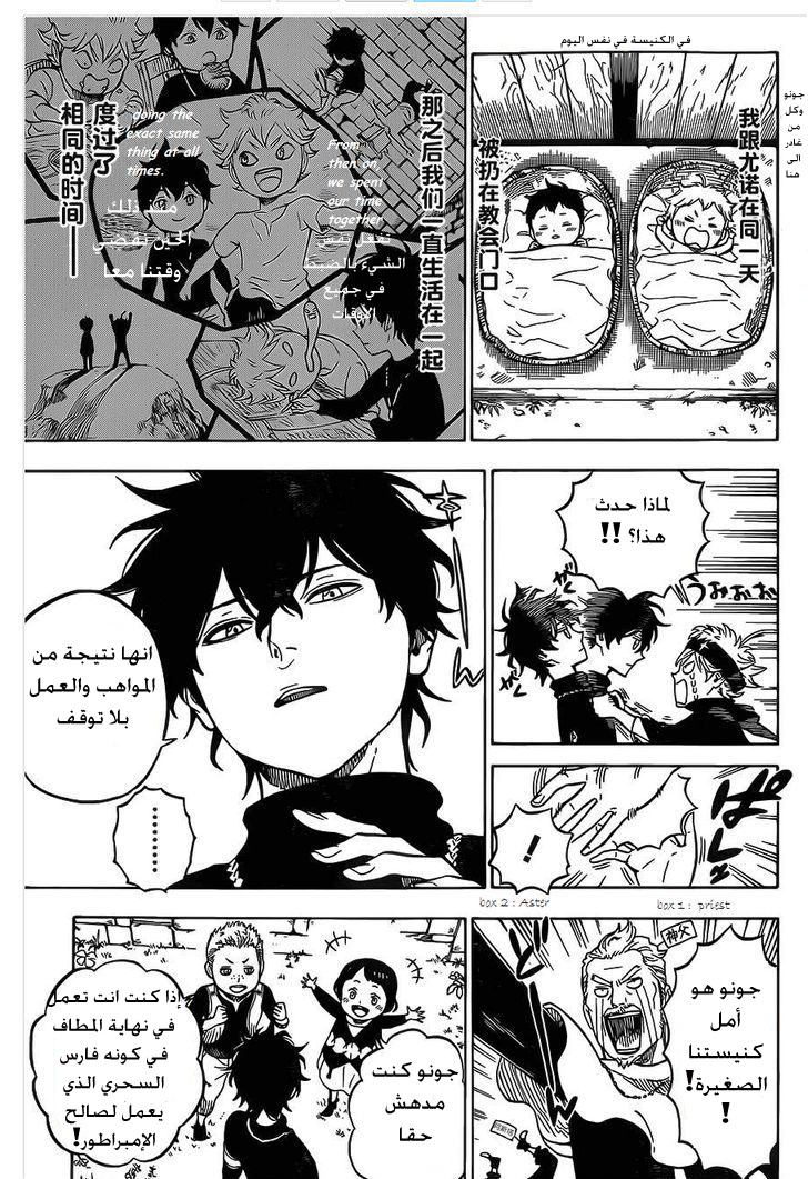 Black Clover: Chapter 1 - Page 14