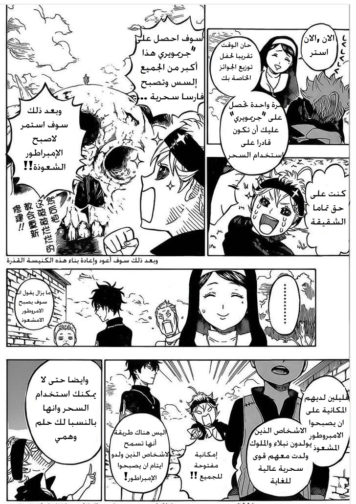 Black Clover: Chapter 1 - Page 15