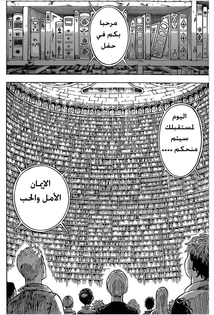 Black Clover: Chapter 1 - Page 19