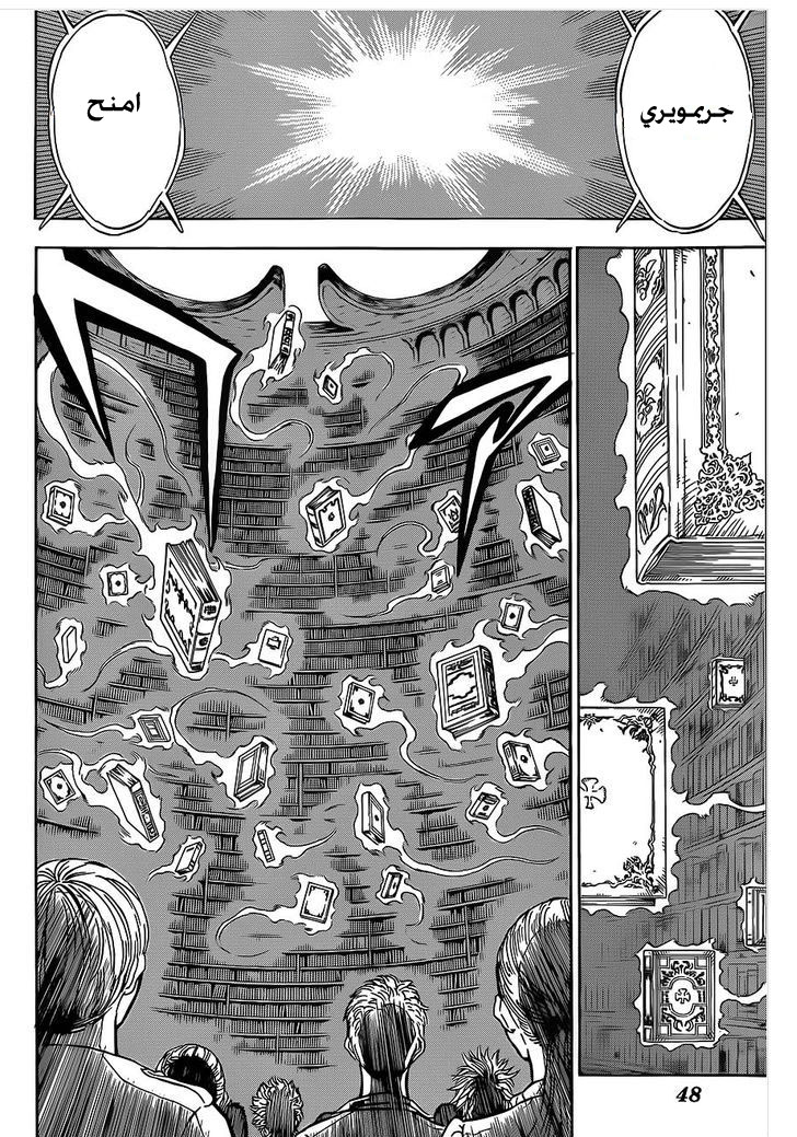 Black Clover: Chapter 1 - Page 21