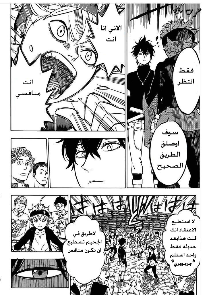 Black Clover: Chapter 1 - Page 27