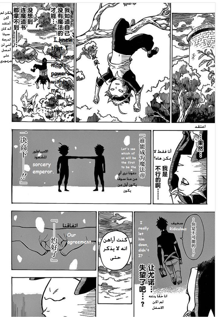 Black Clover: Chapter 1 - Page 29