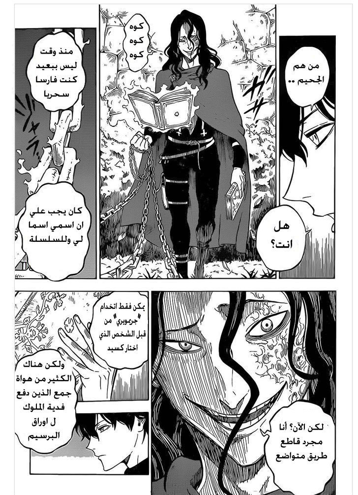 Black Clover: Chapter 1 - Page 32