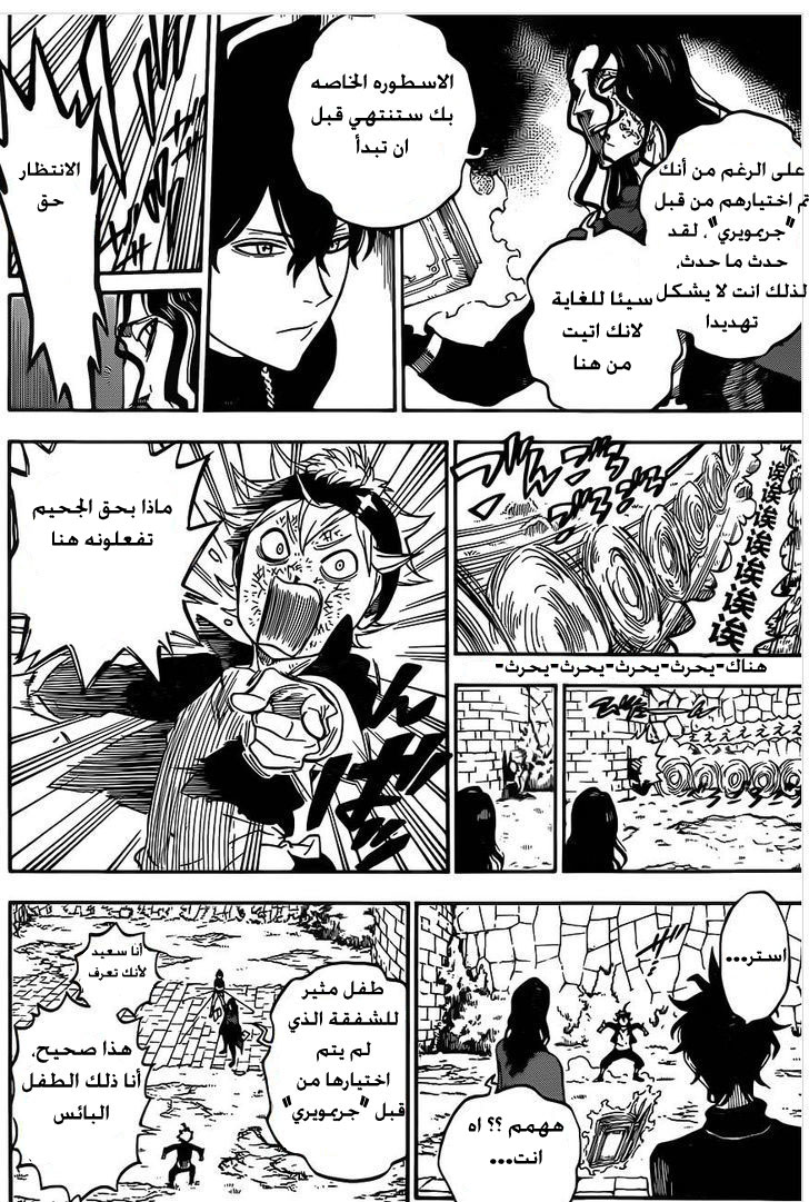 Black Clover: Chapter 1 - Page 33