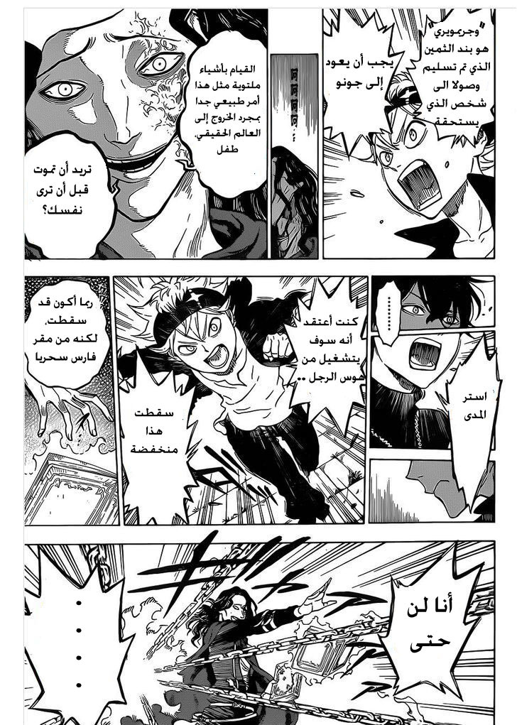 Black Clover: Chapter 1 - Page 34