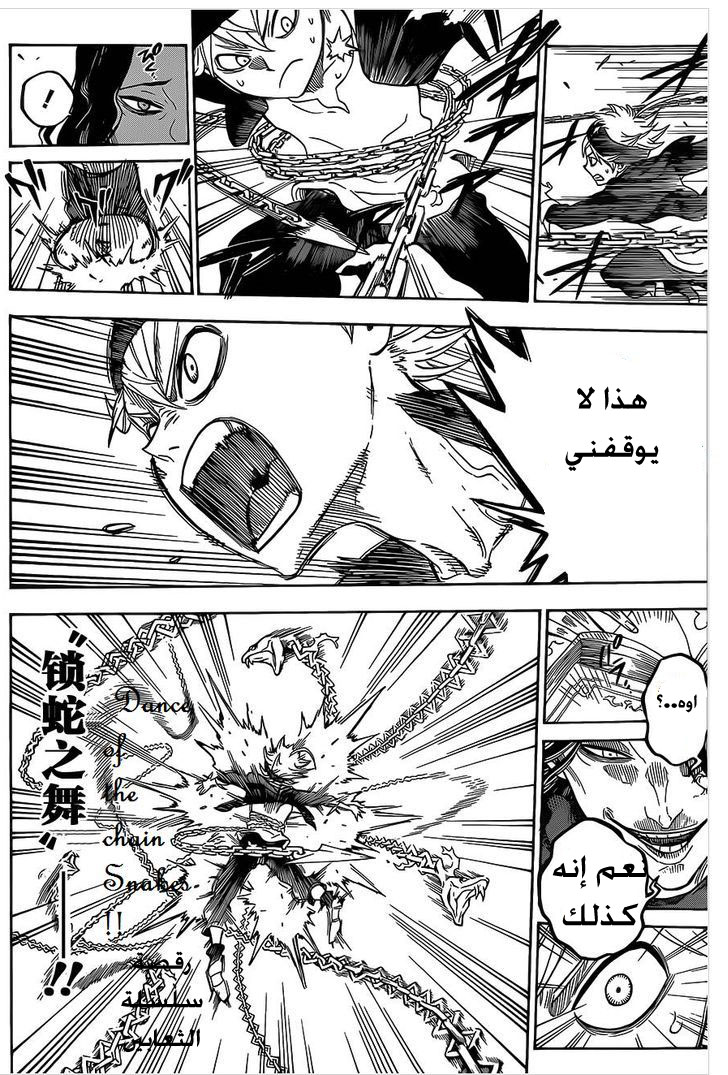 Black Clover: Chapter 1 - Page 35