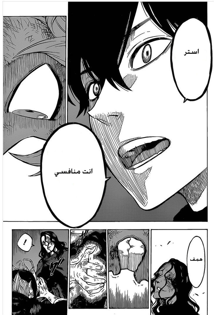 Black Clover: Chapter 1 - Page 42