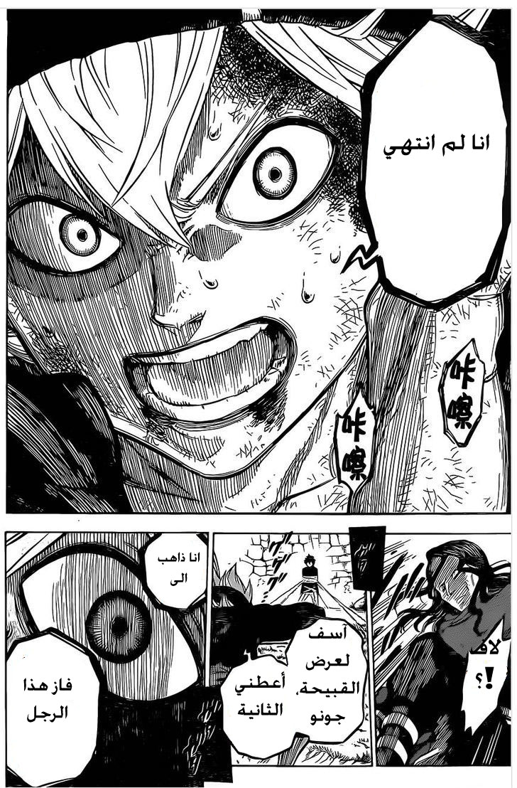 Black Clover: Chapter 1 - Page 43