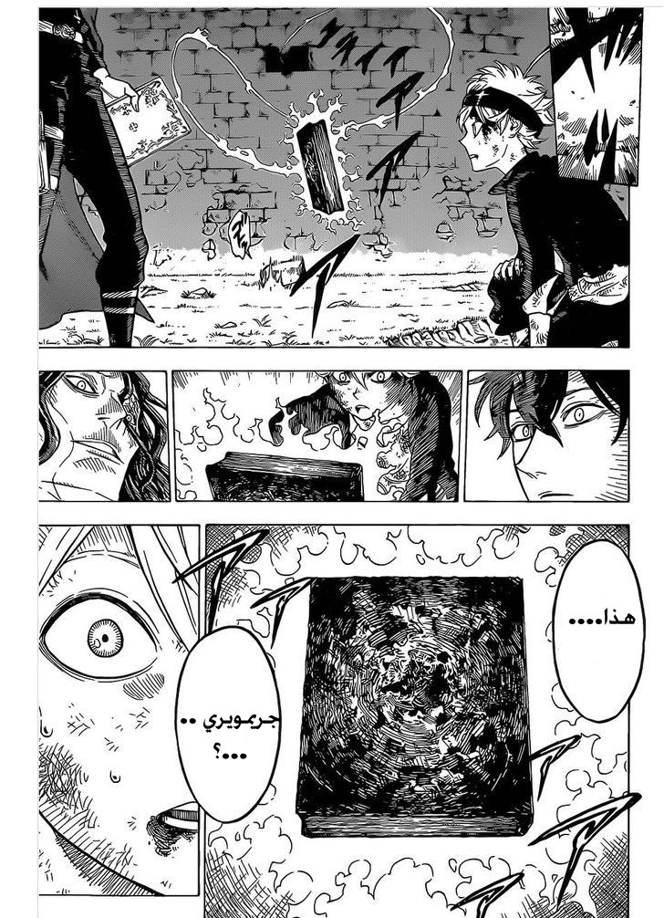 Black Clover: Chapter 1 - Page 44