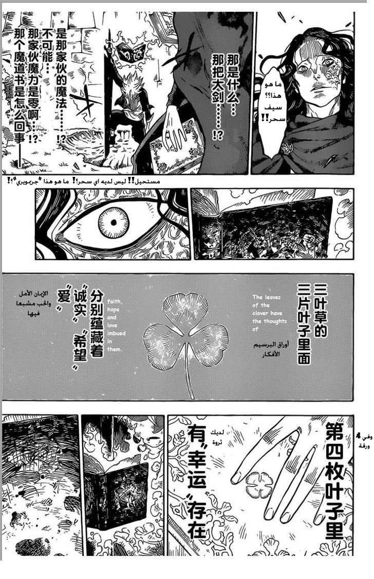 Black Clover: Chapter 1 - Page 46