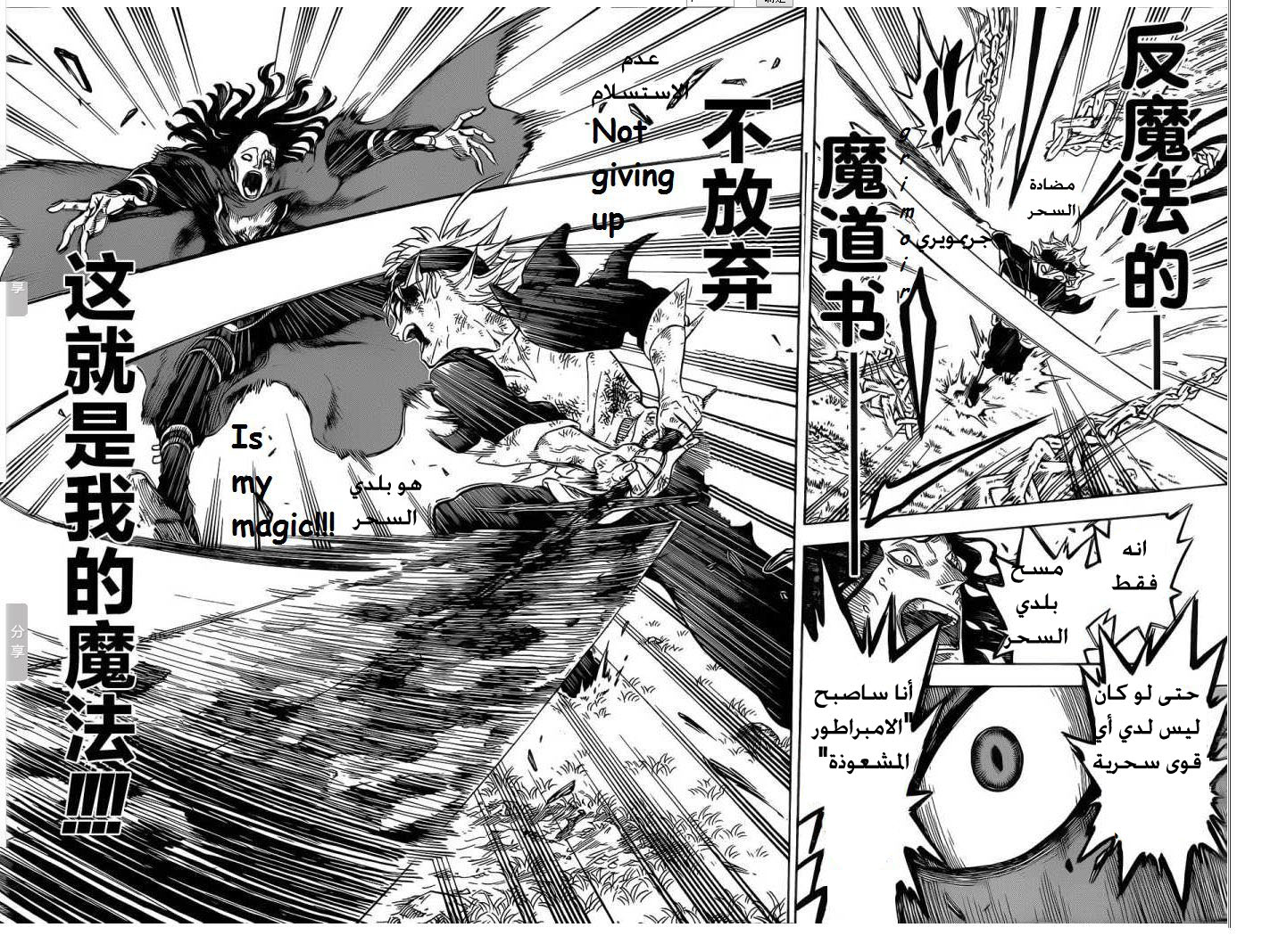 Black Clover: Chapter 1 - Page 48