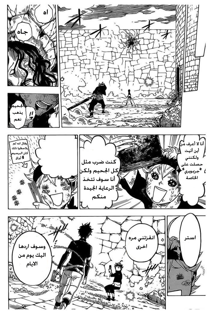 Black Clover: Chapter 1 - Page 49