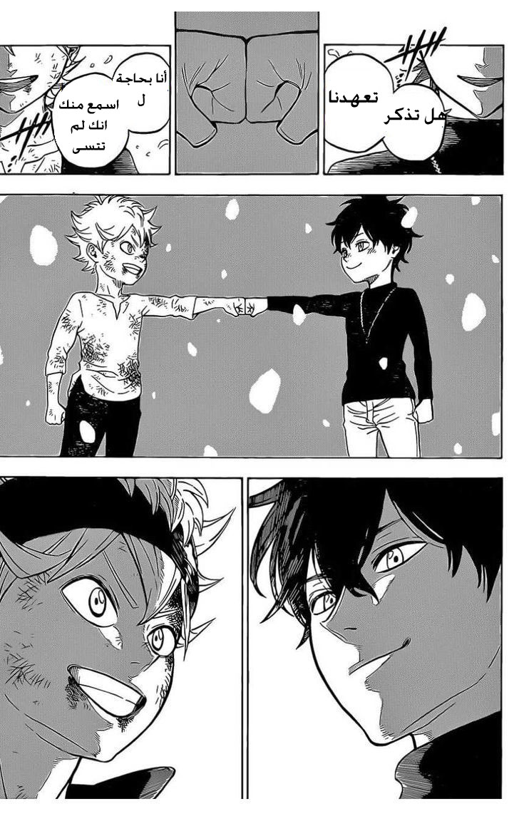 Black Clover: Chapter 1 - Page 50