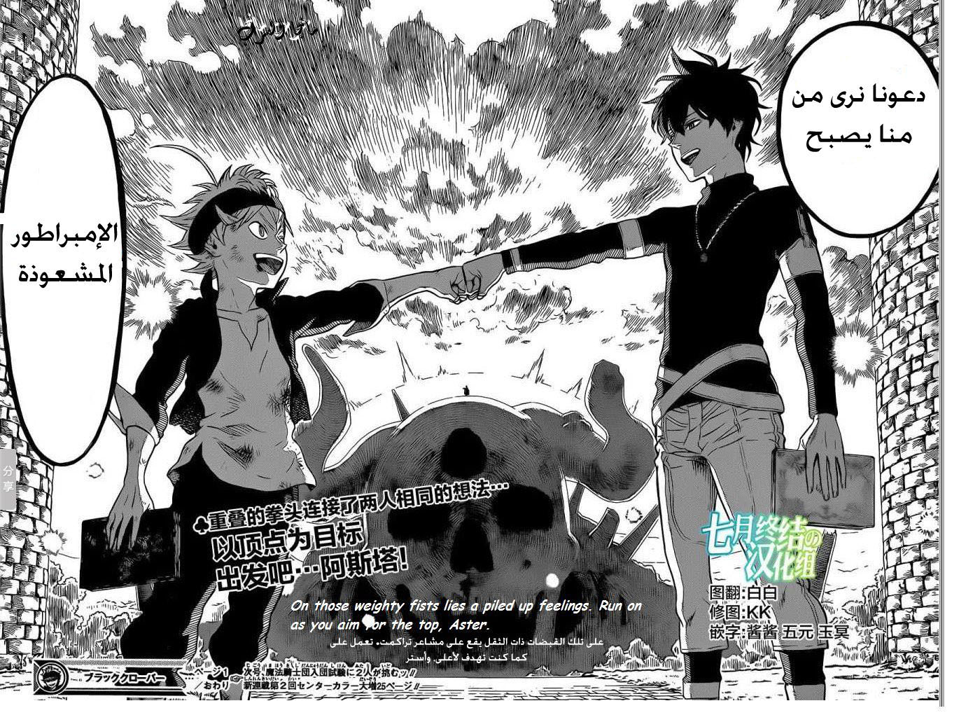 Black Clover: Chapter 1 - Page 51