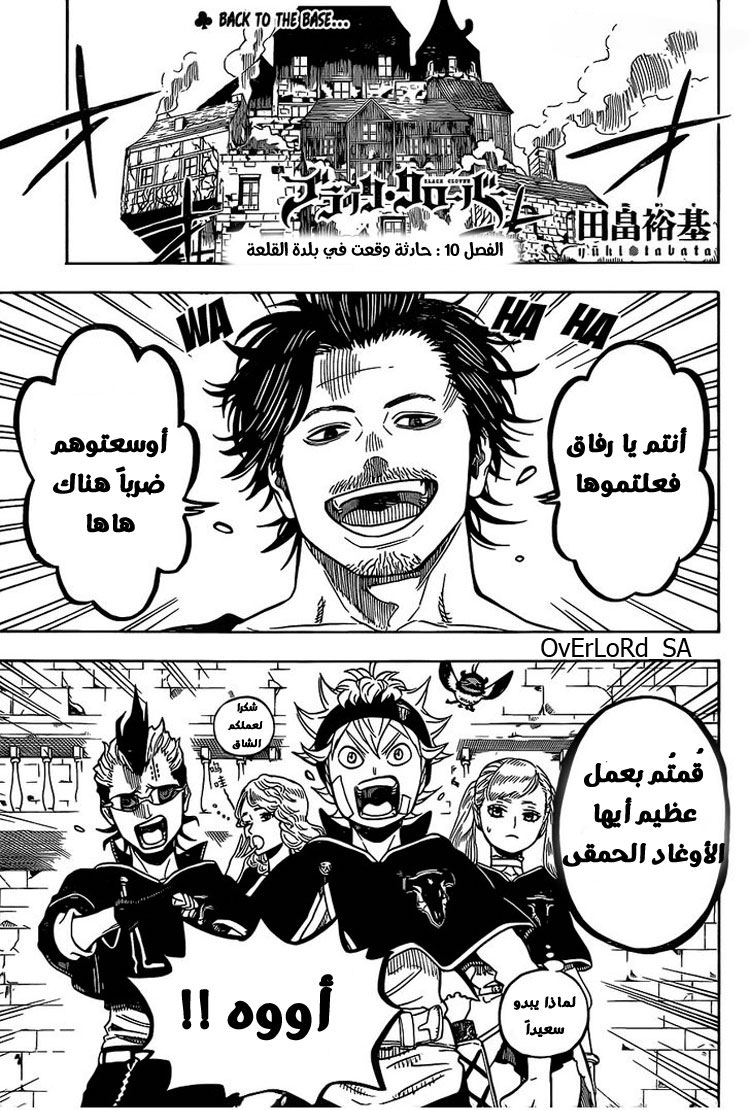 Black Clover: Chapter 10 - Page 2