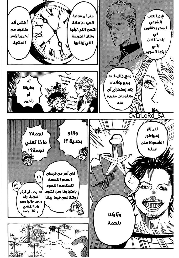 Black Clover: Chapter 10 - Page 3