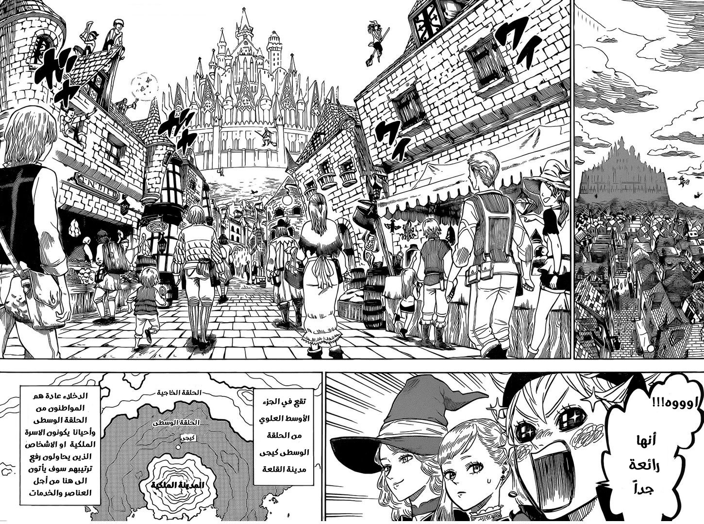 Black Clover: Chapter 10 - Page 5