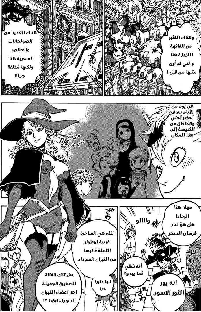 Black Clover: Chapter 10 - Page 6