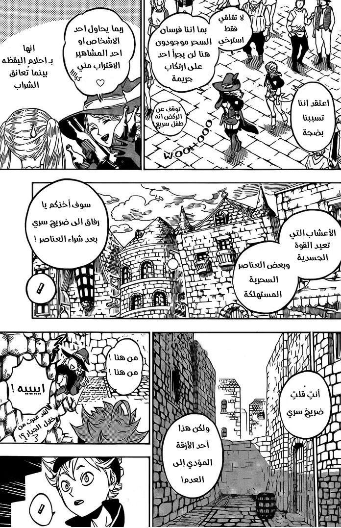 Black Clover: Chapter 10 - Page 7