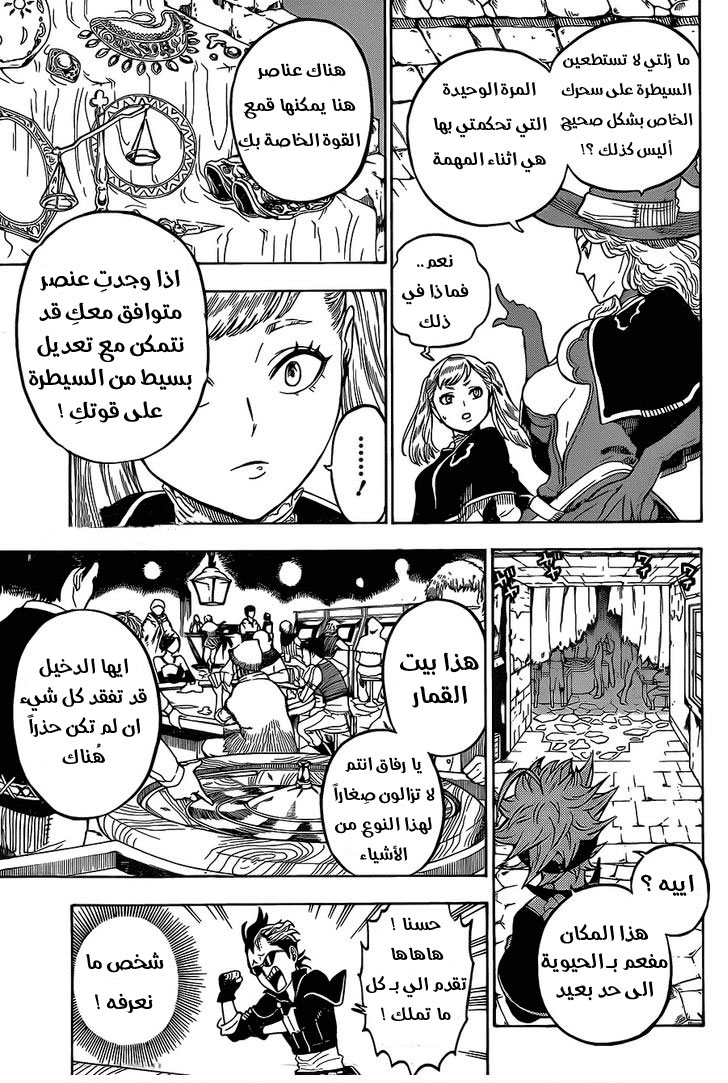 Black Clover: Chapter 10 - Page 9