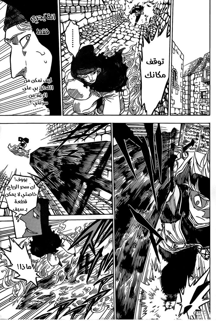 Black Clover: Chapter 10 - Page 13