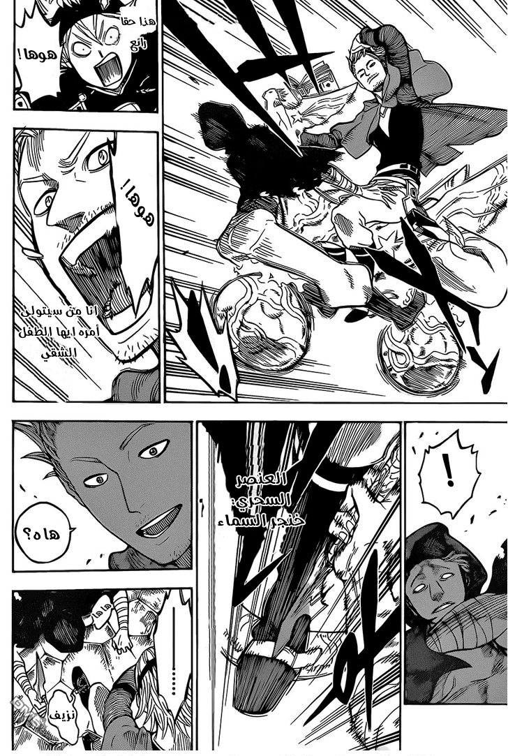 Black Clover: Chapter 10 - Page 14