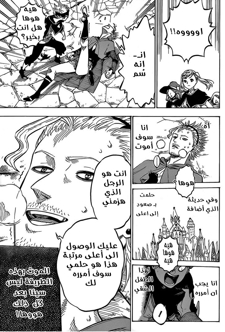 Black Clover: Chapter 10 - Page 15