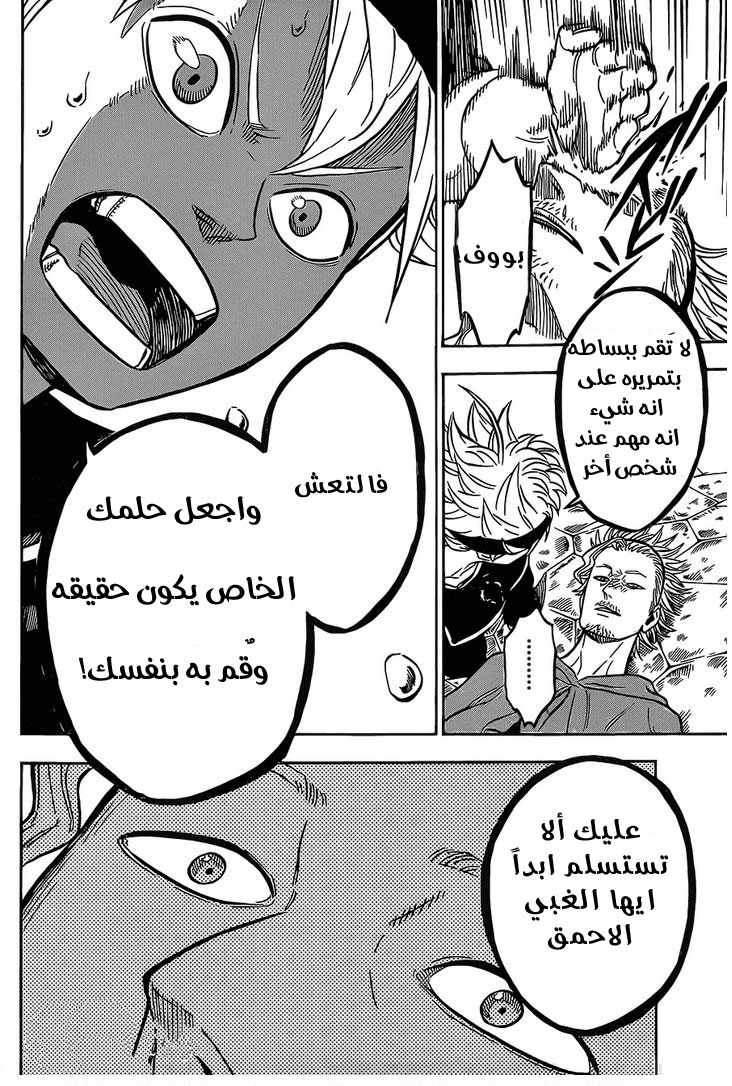 Black Clover: Chapter 10 - Page 16