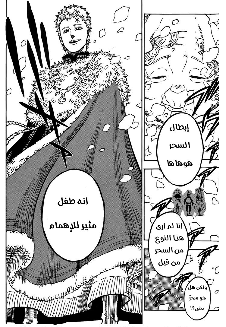 Black Clover: Chapter 10 - Page 18