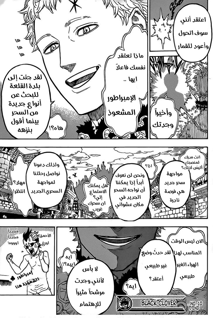 Black Clover: Chapter 10 - Page 19