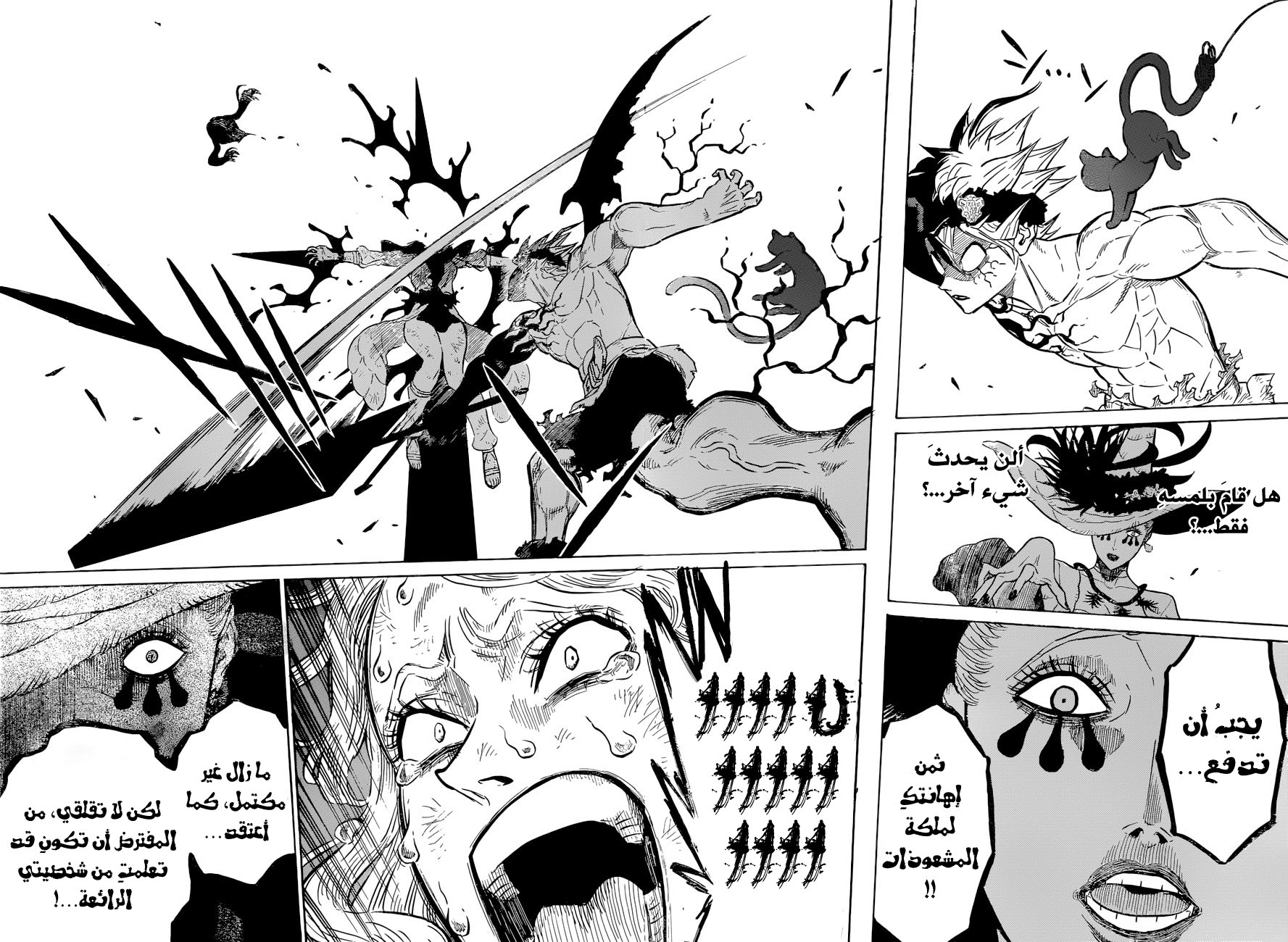 Black Clover: Chapter 100 - Page 5