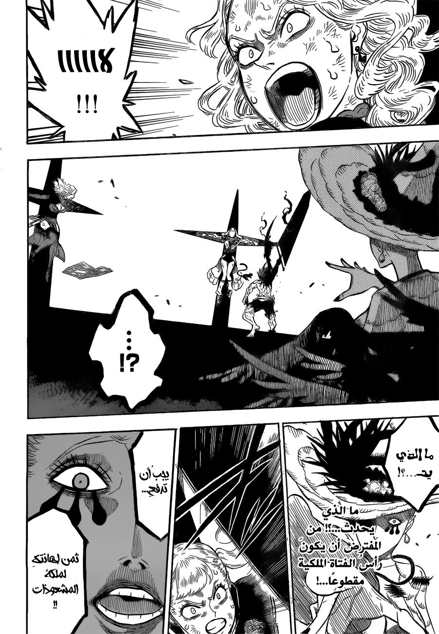 Black Clover: Chapter 100 - Page 6