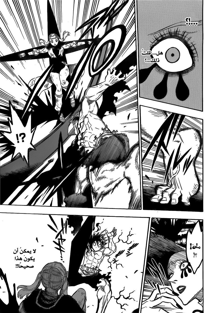 Black Clover: Chapter 100 - Page 7