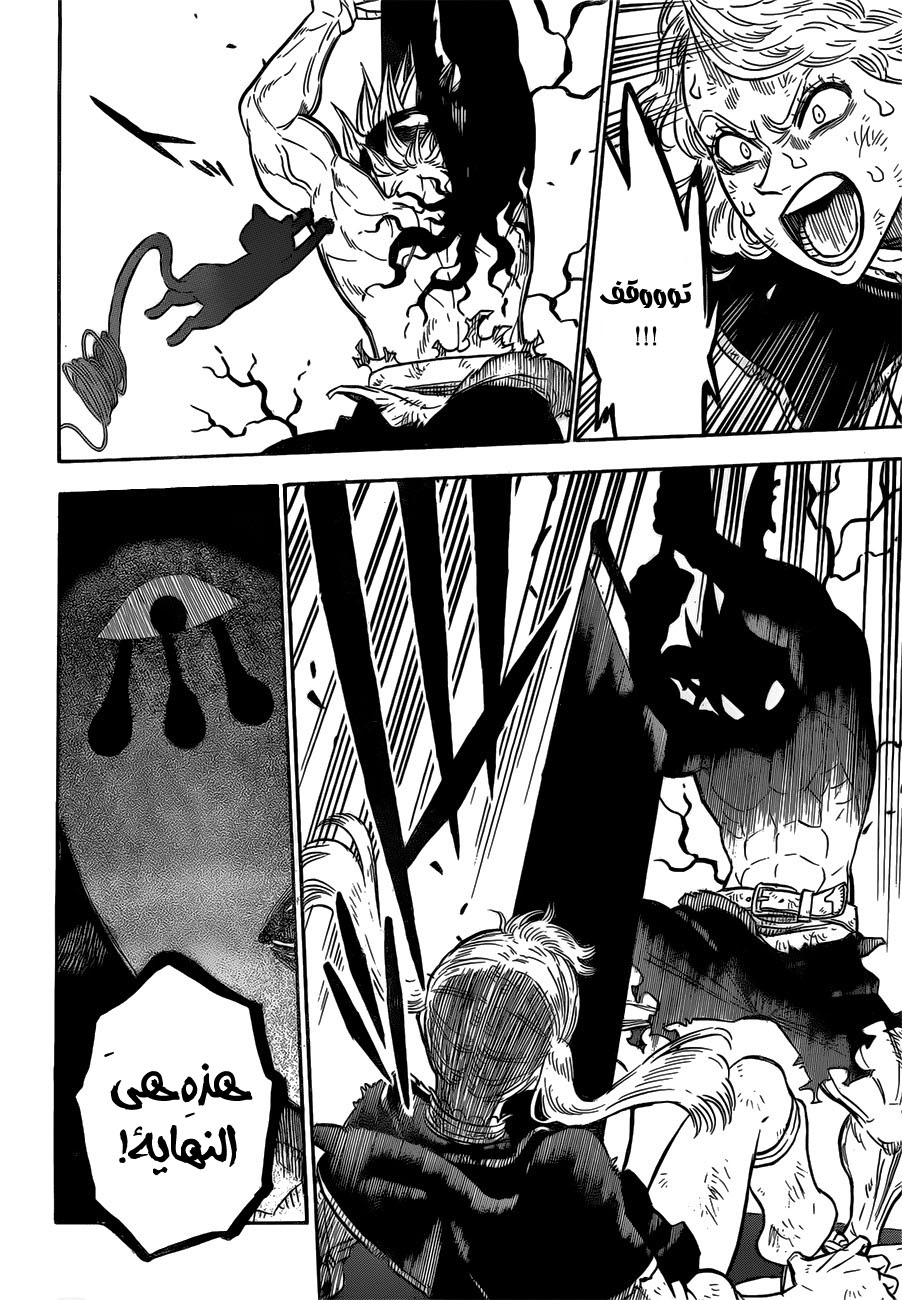 Black Clover: Chapter 100 - Page 8